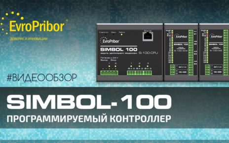 Контроллер SIMBOL-100