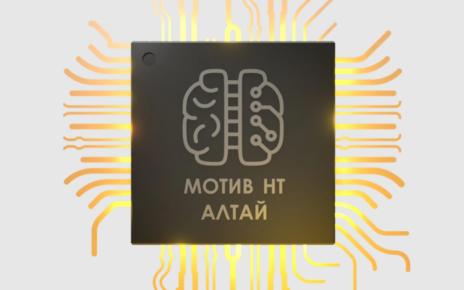 Neuromorphic processor Altai